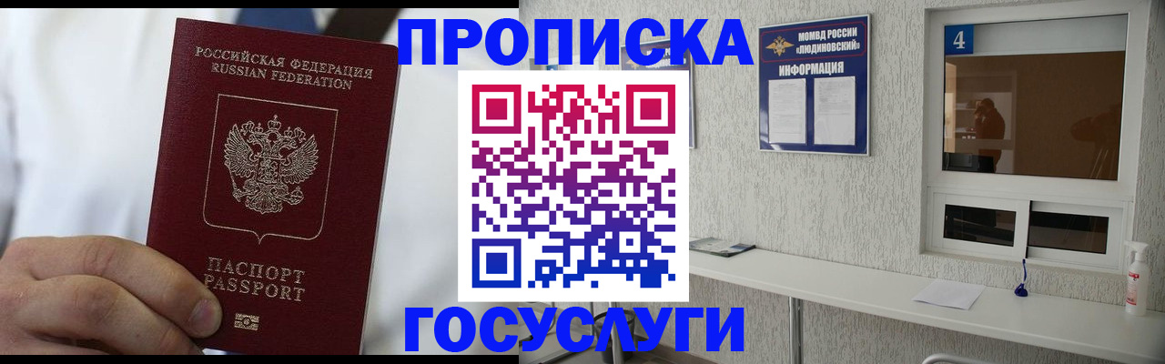 пропишу в квартире в Казани