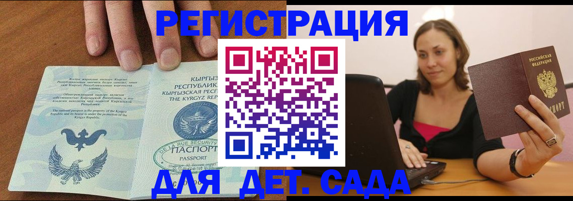 прописка поиск в Казани