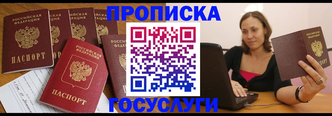 временная регистрация поиск в Казани